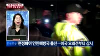[이슈진단] 미중 무역담판 시작…이번엔 정말 끝낼까?