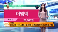[오늘뭐사지2부] 시청자, MBN골드 관심주