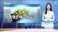 [비밀을찾아라] 올해 첫 신규상장 웹케시·노랑풍선 '선방'