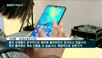 삼성전자, 4분기 '어닝쇼크'…"갤S10에 기대"