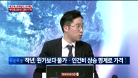 [이슈진단] 매경 베스트애널리스트 특집