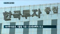판 커지는 발행어음시장…KB증권도 가세?