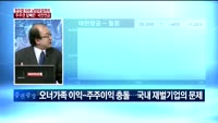 [이슈진단] 한진칼 이어 남양유업까지…'주주권 칼빼든' 국민연금