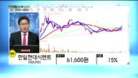 [골드의 관심종목] 우원개발(046940)