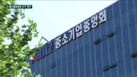 새 중기중앙회장은 누구?…선거 열기 '후끈'