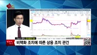 [생생한 주식쇼 생쇼] 관심종목 : CJ대한통운(000120), 강스템바이오텍(217730), 한국종합기술(...