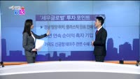 [매일 장보는 남녀] 세우글로벌(013000)
