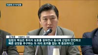 기로에 선 P2P금융…법제화에 속도 낸다