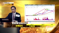 [종목상담]보해양조(000890)