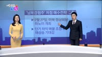 [매일 장보는 남녀] 일신석재(007110)