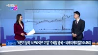 [매일 장보는 남녀] 티케이케미칼(104480)