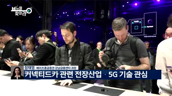 [비밀을찾아라] 삼성, 전 세계서 '미래를 펼치다'