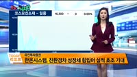 [오늘뭐사지2부] 시청자, MBN골드 관심주