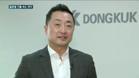 동국제강 '환골탈태'…글로벌 기업 속도낸다