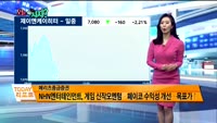 [오늘뭐사지2부] 시청자, MBN골드 관심주