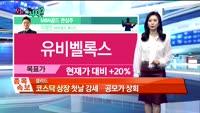 [오늘뭐사지2부] 시청자, MBN골드 관심주