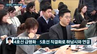 [전화연결] '강남북 균형발전'…서울 도시철도 10개 노선 확충
