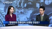 [애널리스트에게듣는다] 자동차, 이제 반등만 남았다?