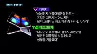 "전에 없던 기술"…삼성 "세계 첫 5G·폴더블폰" 공개