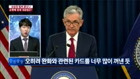 [이슈진단] 상승장 벌써 끝났나…순환매 장세 대응법은?