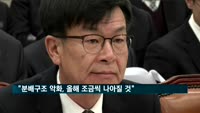 김상조 위원장 "분배구조 악화, 올해 조금씩 나아질 것"