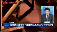 [투데이 잇(it)슈] 시장의 특징주를 잡아라!