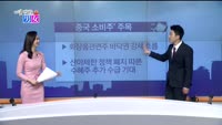 [매일 장보는 남녀] 아가방컴퍼니(013990)