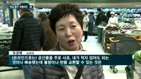 대형마트 '반값 할인' 속출…왜?