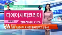 [오늘뭐사지2부] 시청자, MBN골드 관심주