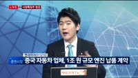[투데이 잇(it)슈] 시장의 특징주를 잡아라!