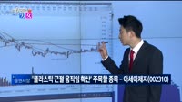 [매일 장보는 남녀] 아세아제지(002310)