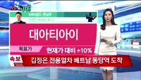 [오늘뭐사지2부] 시청자, MBN골드 관심주