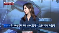 [블록팩트] 'MWC 2019' 개막…5G가 그릴 새로운 미래