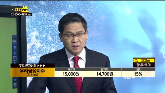 [종목상담]우리금융지주(316410)
