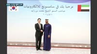 한·UAE 정상회담…미래 신산업 협력 모색