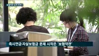 전문용어 가득한 보험약관, 쉽게 바뀐다