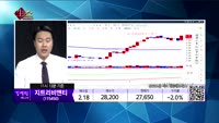 [생생한 주식쇼 생쇼] 관심종목 : GRT(900290), 한전기술(052690), 대아티아이(045390)...