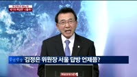 [이슈진단] 두근두근 하노이…'세기의 핵담판' 나올까?