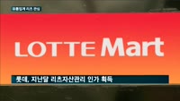 홈플러스 리츠 내달 상장…투자자 유의점은?