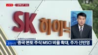 [투데이 잇(it)슈] 시장의 특징주를 잡아라!