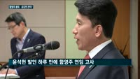 연임 유력했던 함영주의 '용퇴'…금감원 '관치 논란'