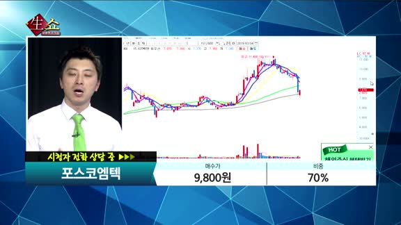 [종목상담]포스코엠텍(009520)