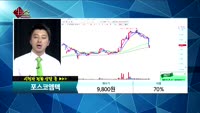 [종목상담]포스코엠텍(009520)