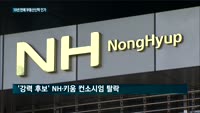 신영·한투·대신, 부동산신탁업 진출…체면구긴 NH·키움