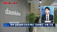 [투데이 잇(it)슈] 시장의 특징주를 잡아라!