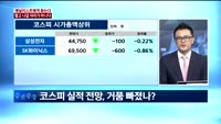 [애널리스트에게 듣는다] 팔고 나갈 자리가 아니다