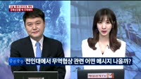 [이슈진단] 오늘 중국 전인대 개막…'경제성장률'에 주목해야