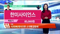 [오늘뭐사지2부] 시청자, MBN골드 관심주