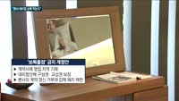 본사가 대리점에 횡포?…"보복출점 막는다"