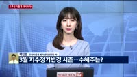 [오후장전망] 오후장 이렇게 대비하라!